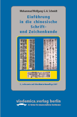 08  „Einführung in die chinesische Schrift- und Zeichenkunde“