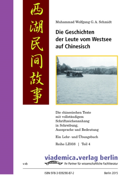 06  Die Geschichten der Leute vom Westsee auf Chinesisch