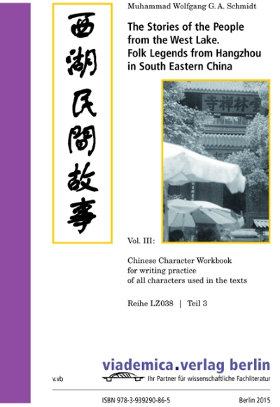 The Stories of the People from the West Lake. Folk Legends from Hangzhou in South Eastern China (Vol. III)